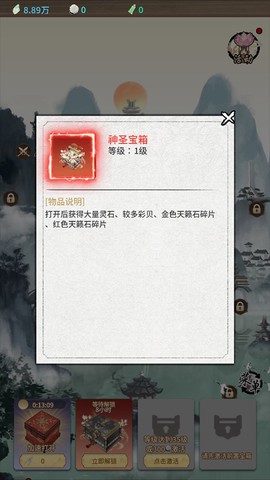 山海试炼[图6]