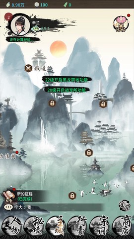 山海试炼[图7]