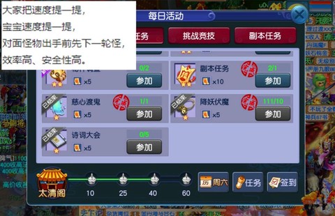 梦幻西游熟练度怎么提升[图2]