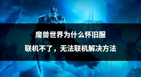 魔兽争霸怎么联机玩