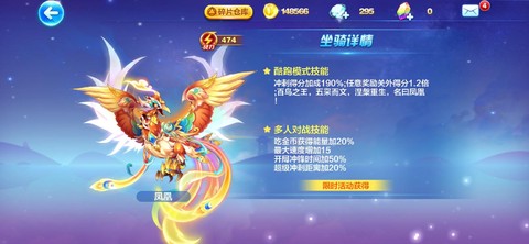 天天酷跑怎么得坐骑