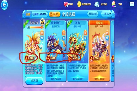 天天酷跑怎么得坐骑[图1]