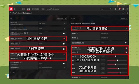 绝地求生节点怎么设置[图1]