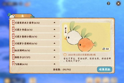 诛仙手游中怎么钓鱼[图1]