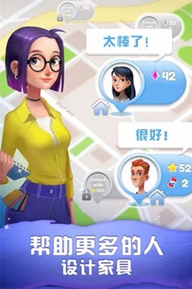梦幻家装[图3]