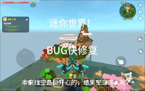 迷你世界怎么获得商人