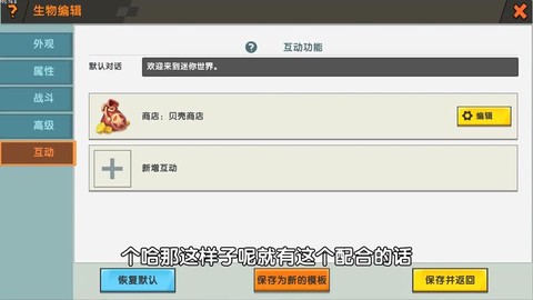 迷你世界怎么获得商人[图1]