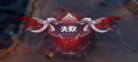王者荣耀终结怎么说