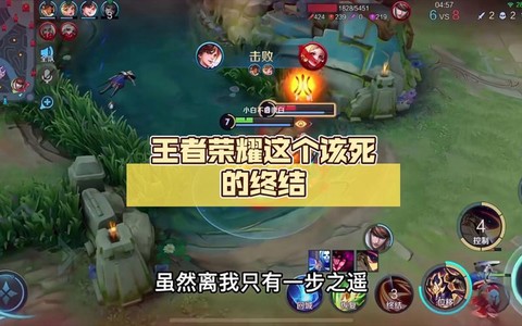 王者荣耀终结怎么说[图2]