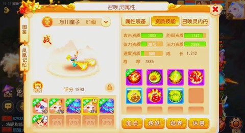 怀旧魔域怎么合宝宝快[图2]
