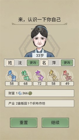 祖宗模拟器传承[图3]