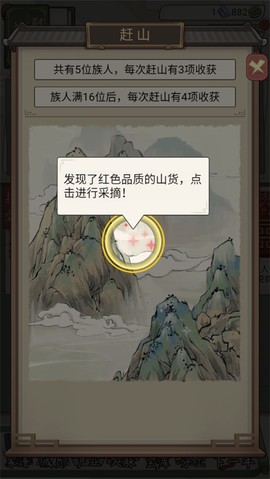 祖宗模拟器传承[图8]