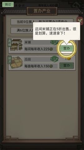 祖宗模拟器传承[图13]