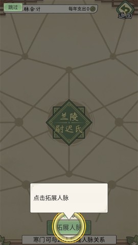 祖宗模拟器传承[图15]