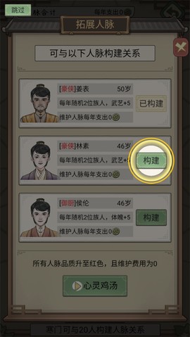 祖宗模拟器传承[图16]