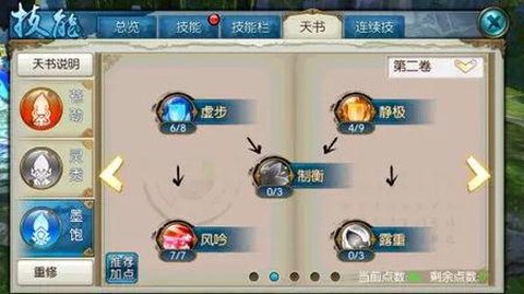 诛仙手游饰品怎么升级