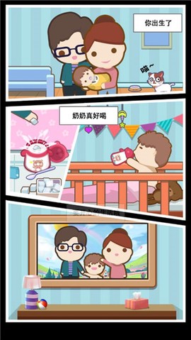 中国式成长日记[图2]