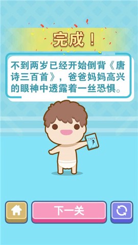 中国式成长日记[图5]