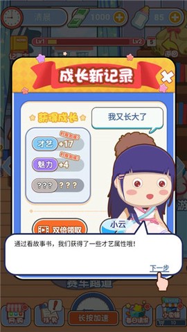 中国式成长日记[图6]