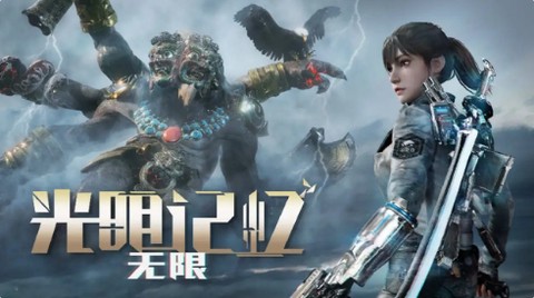 光明记忆手游[图1]