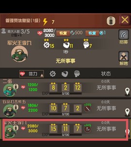末世：51号地堡[图2]
