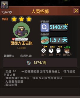 末世：51号地堡[图4]