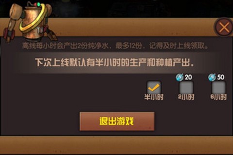 末世：51号地堡[图5]