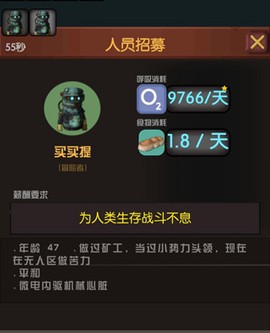 末世：51号地堡[图6]