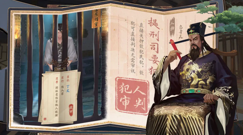 神判包青天[图1]