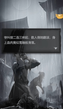 神探诡事录西市血浴案通关方法