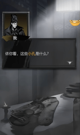 神探诡事录西市血浴案通关方法[图2]