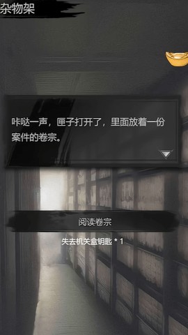 神探诡事录西市血浴案通关方法[图3]