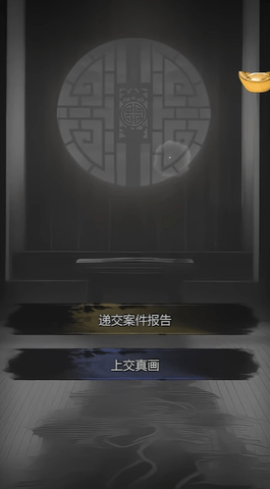 神探诡事录西市血浴案通关方法[图4]
