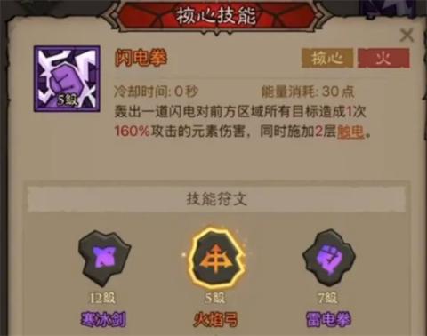 英雄没有闪火弓法流派终极轰炸指南 一炮清图三拳秒 BOSS[图2]