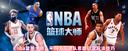 NBA篮球大师平民太阳队最强配置指南