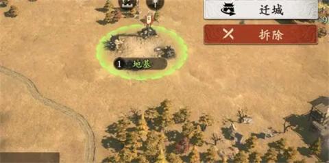 王于兴师迁城玩法攻略介绍说明[图2]