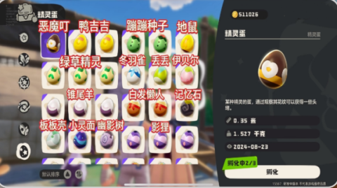 洛克王国孵蛋完全手册：从萌新到大师的进阶指南[图3]