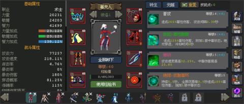 魔法之路毒夫人主C阵容玩法攻略[图1]