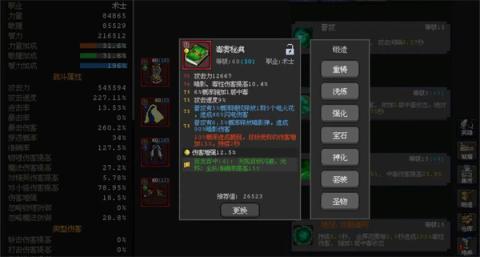 魔法之路毒夫人主C阵容玩法攻略[图2]