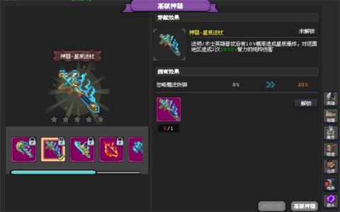 魔法之路毒夫人主C阵容玩法攻略[图3]