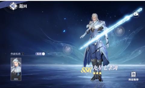 斗罗大陆猎魂世界SSR武魂全面评测与选择指南[图2]