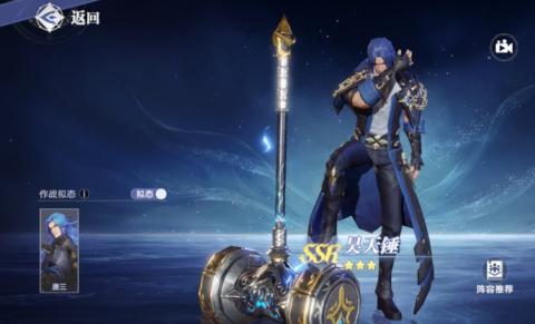 斗罗大陆猎魂世界SSR武魂全面评测与选择指南[图4]