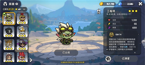 英勇之地新手开荒装备选择完全指南