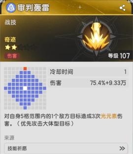 杖剑传说4转术士技能介绍说明[图1]