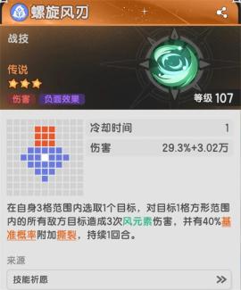 杖剑传说4转术士技能介绍说明[图2]