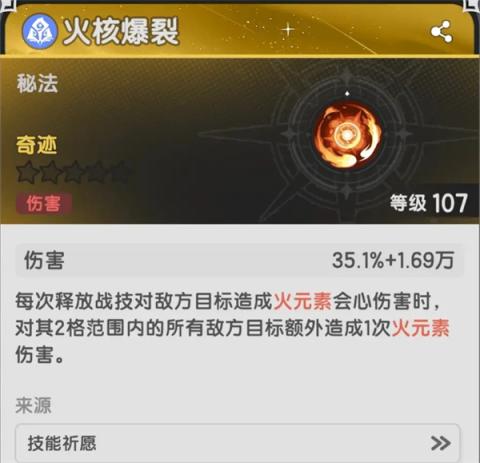 杖剑传说4转术士技能介绍说明[图3]