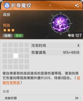 杖剑传说4转术士技能介绍说明[图4]