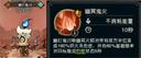 奥丘树海之下火焰灼烧队阵容玩法