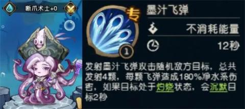 奥丘树海之下火焰灼烧队阵容玩法[图4]