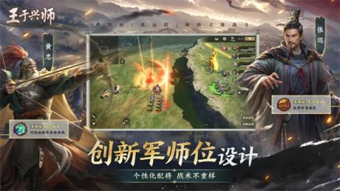 王于兴师游戏玩法特色介绍说明[图1]